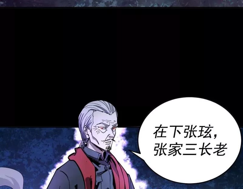 我被地球绑架了,第11话 此人极度危险,第64张